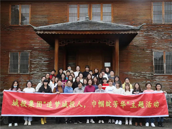 “追夢(mèng)城投人，巾幗綻芳華” ——城投集團(tuán)開展紀(jì)念“三八”婦女節(jié)活動(dòng)