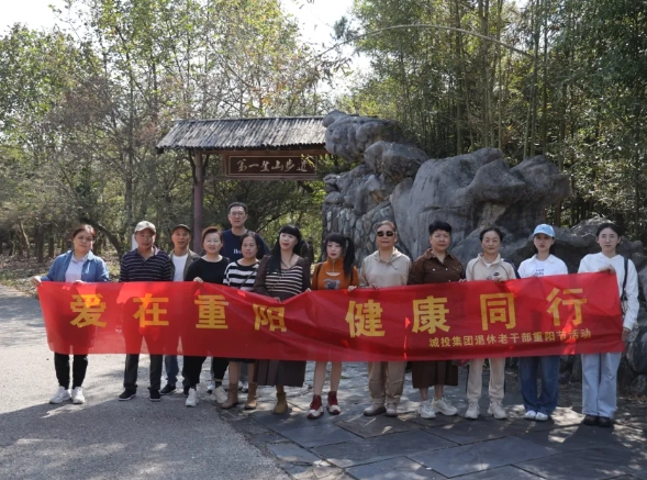 市城投集團(tuán)開(kāi)展“愛(ài)在重陽(yáng)、健康同行”環(huán)湖健步走活動(dòng)